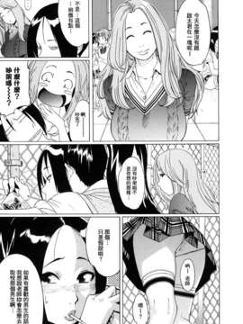 [小柳ロイヤル] 聖ペナルティ学園 獄_109