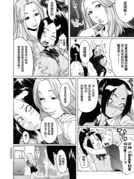 [小柳ロイヤル] 聖ペナルティ学園 獄_110