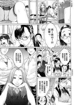 [小柳ロイヤル] 聖ペナルティ学園 獄_111