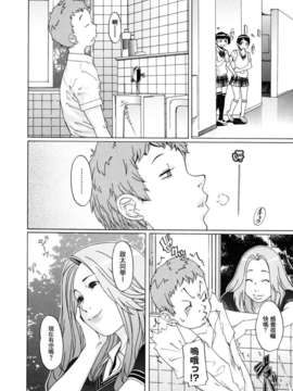 [小柳ロイヤル] 聖ペナルティ学園 獄_112