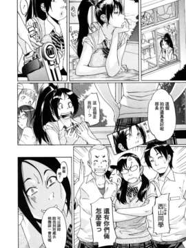 [小柳ロイヤル] 聖ペナルティ学園 獄_116