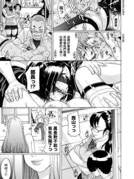 [小柳ロイヤル] 聖ペナルティ学園 獄_121