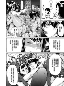 [小柳ロイヤル] 聖ペナルティ学園 獄_142