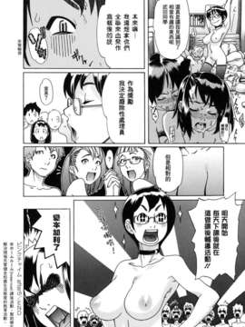 [小柳ロイヤル] 聖ペナルティ学園 獄_158