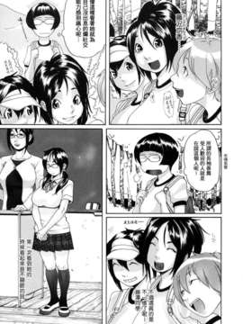 [小柳ロイヤル] 聖ペナルティ学園 獄_161