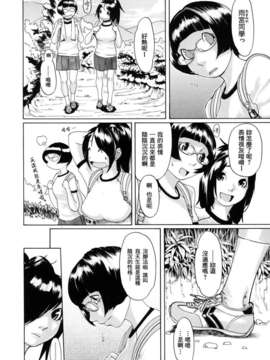 [小柳ロイヤル] 聖ペナルティ学園 獄_162
