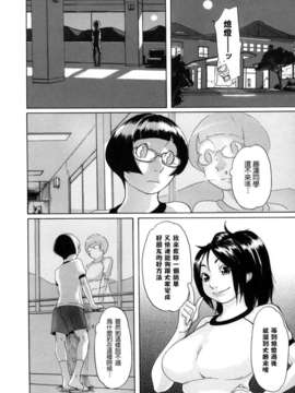 [小柳ロイヤル] 聖ペナルティ学園 獄_164