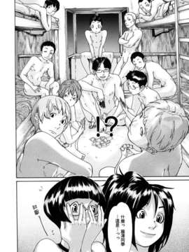 [小柳ロイヤル] 聖ペナルティ学園 獄_166