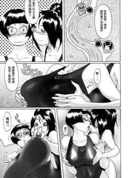 [小柳ロイヤル] 聖ペナルティ学園 獄_177