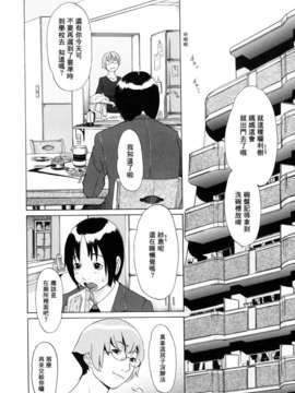 [小柳ロイヤル] 聖ペナルティ学園 獄_184