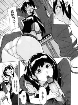 [小柳ロイヤル] 聖ペナルティ学園 獄_185
