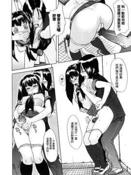 [小柳ロイヤル] 聖ペナルティ学園 獄_188