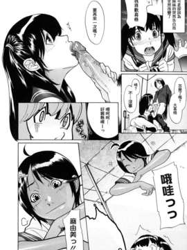 [小柳ロイヤル] 聖ペナルティ学園 獄_190