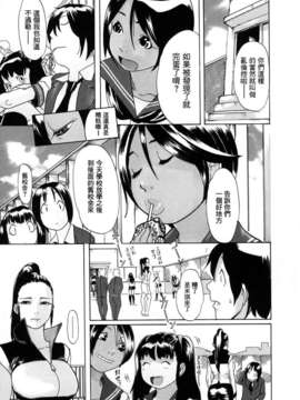 [小柳ロイヤル] 聖ペナルティ学園 獄_191