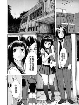 [小柳ロイヤル] 聖ペナルティ学園 獄_192