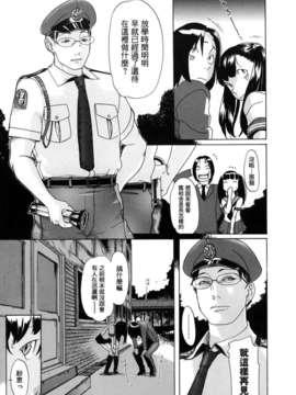 [小柳ロイヤル] 聖ペナルティ学園 獄_193