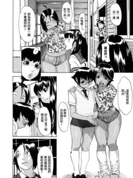 [小柳ロイヤル] 聖ペナルティ学園 獄_194