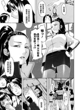 [小柳ロイヤル] 聖ペナルティ学園 獄_195