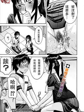 [伊野丸] 華比良學生會長_027