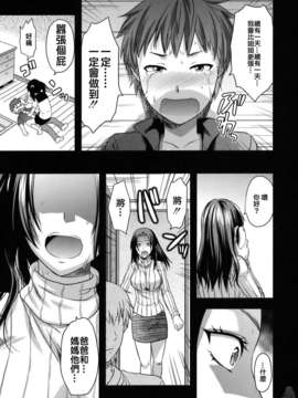 [柚木N'] アナザー・ワールド_131