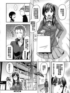 [柚木N'] アナザー・ワールド_156