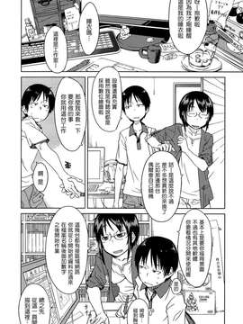 [紙魚丸] JUNK LAND_158