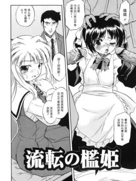 [智沢渚優] 密色の舞姫_NO-164