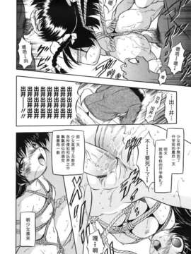 [智沢渚優] 密色の舞姫_NO-196