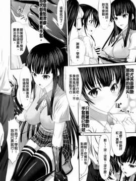[新道一] フェティッシュな誘惑_044