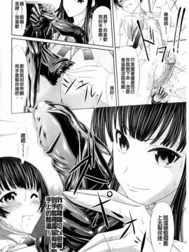 [新道一] フェティッシュな誘惑_052