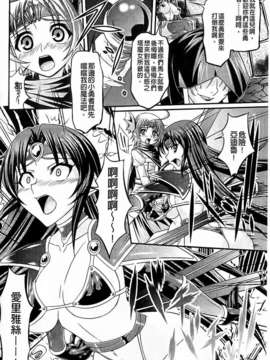 [新道一] フェティッシュな誘惑_086