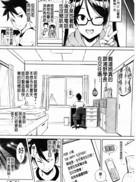 [蛹虎次郎] きゃすとあおい_110