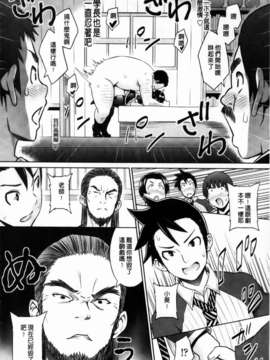 [蛹虎次郎] きゃすとあおい_140