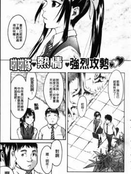 [雨部ヨシキ] ねっ！あったまろ？_007