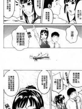 [雨部ヨシキ] ねっ！あったまろ？_008