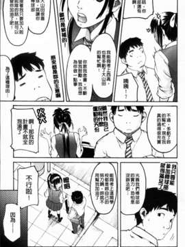 [雨部ヨシキ] ねっ！あったまろ？_009