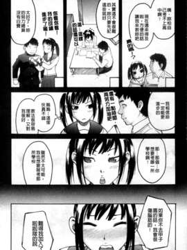 [雨部ヨシキ] ねっ！あったまろ？_010