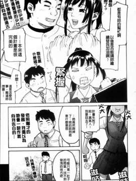 [雨部ヨシキ] ねっ！あったまろ？_011