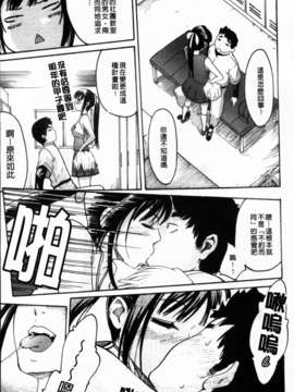 [雨部ヨシキ] ねっ！あったまろ？_013