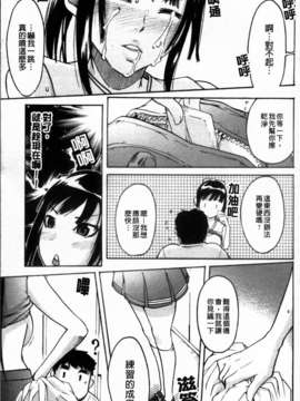 [雨部ヨシキ] ねっ！あったまろ？_019