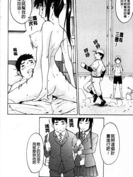 [雨部ヨシキ] ねっ！あったまろ？_026