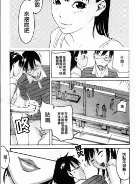 [雨部ヨシキ] ねっ！あったまろ？_027