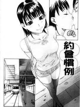 [雨部ヨシキ] ねっ！あったまろ？_028
