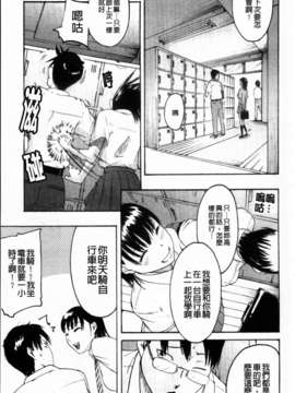 [雨部ヨシキ] ねっ！あったまろ？_029
