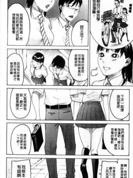[雨部ヨシキ] ねっ！あったまろ？_030