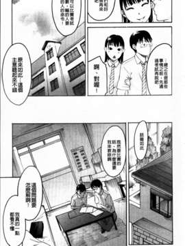 [雨部ヨシキ] ねっ！あったまろ？_031