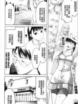 [雨部ヨシキ] ねっ！あったまろ？_032