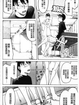 [雨部ヨシキ] ねっ！あったまろ？_034