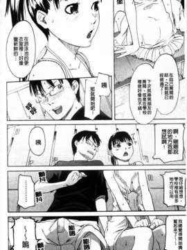 [雨部ヨシキ] ねっ！あったまろ？_036