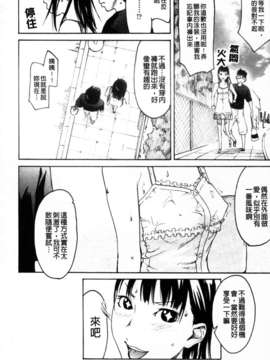 [雨部ヨシキ] ねっ！あったまろ？_050